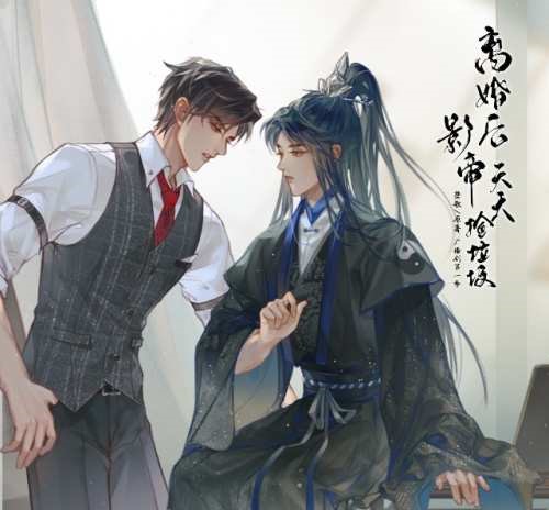 离婚后影帝天天捡垃圾