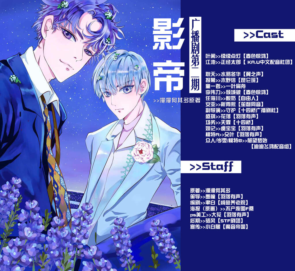 影帝（续续点灯×正经太郎）