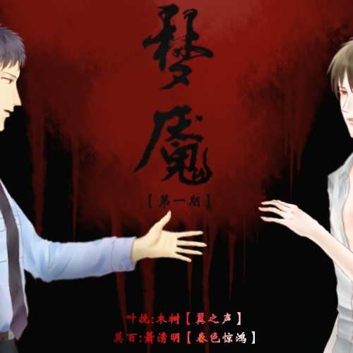 梦魇