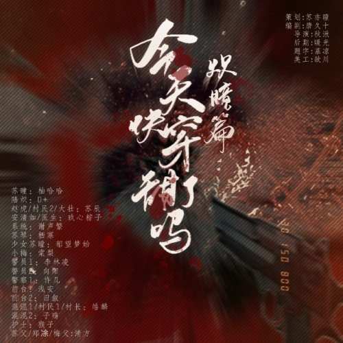 今天快穿甜了吗