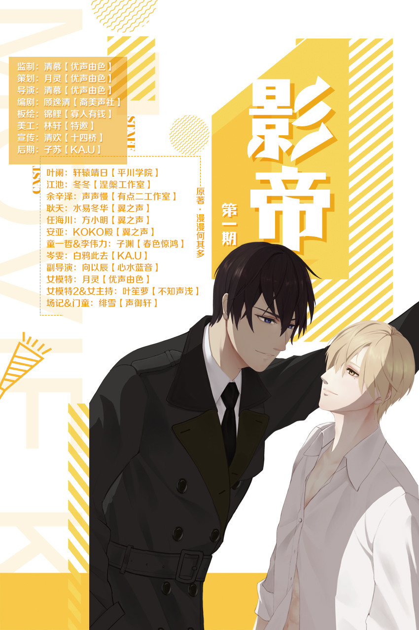 影帝（轩辕靖日 & 冬冬）