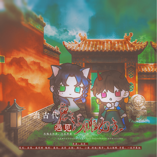 当古代虐文遇见沙雕女主