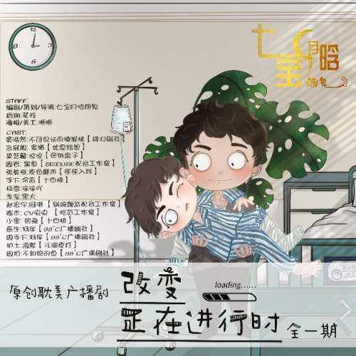 改变正在进行时