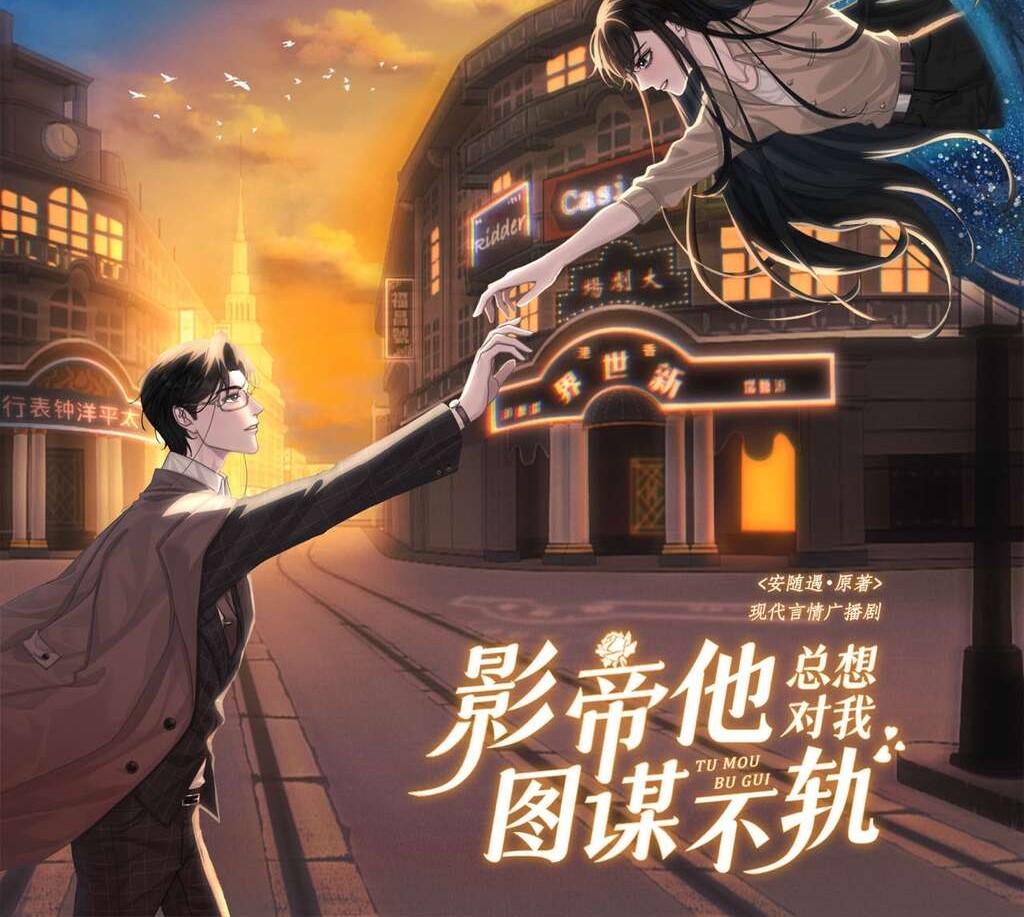 影帝他总想对我图谋不轨