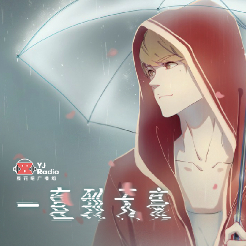 一直到天亮