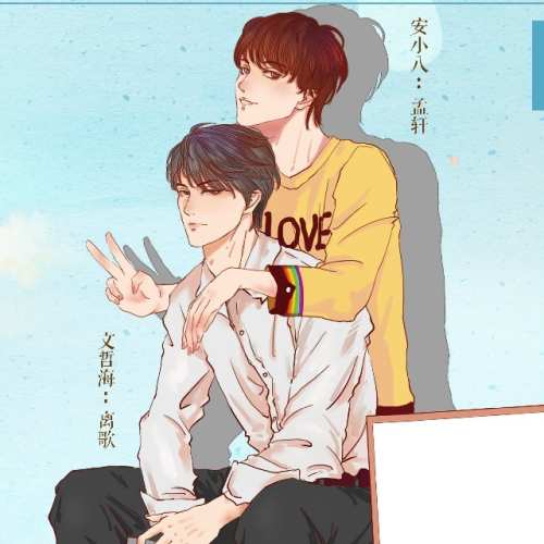 他和他的第一年