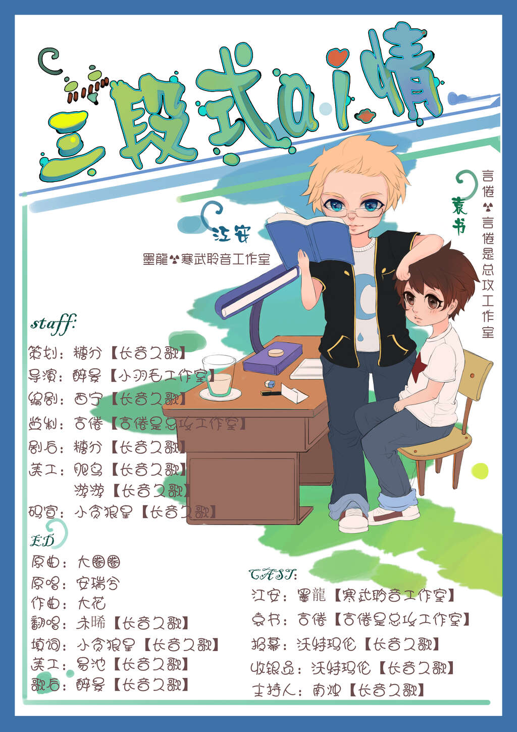 三段式爱情