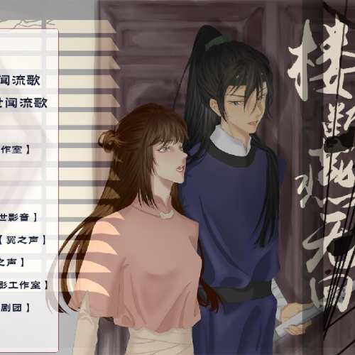 楼断雁无回