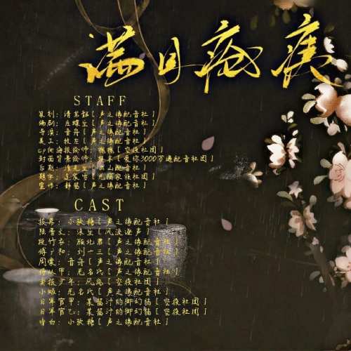 满目疮痍