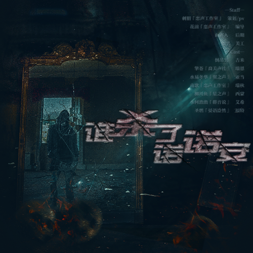 谁杀了诺诺安