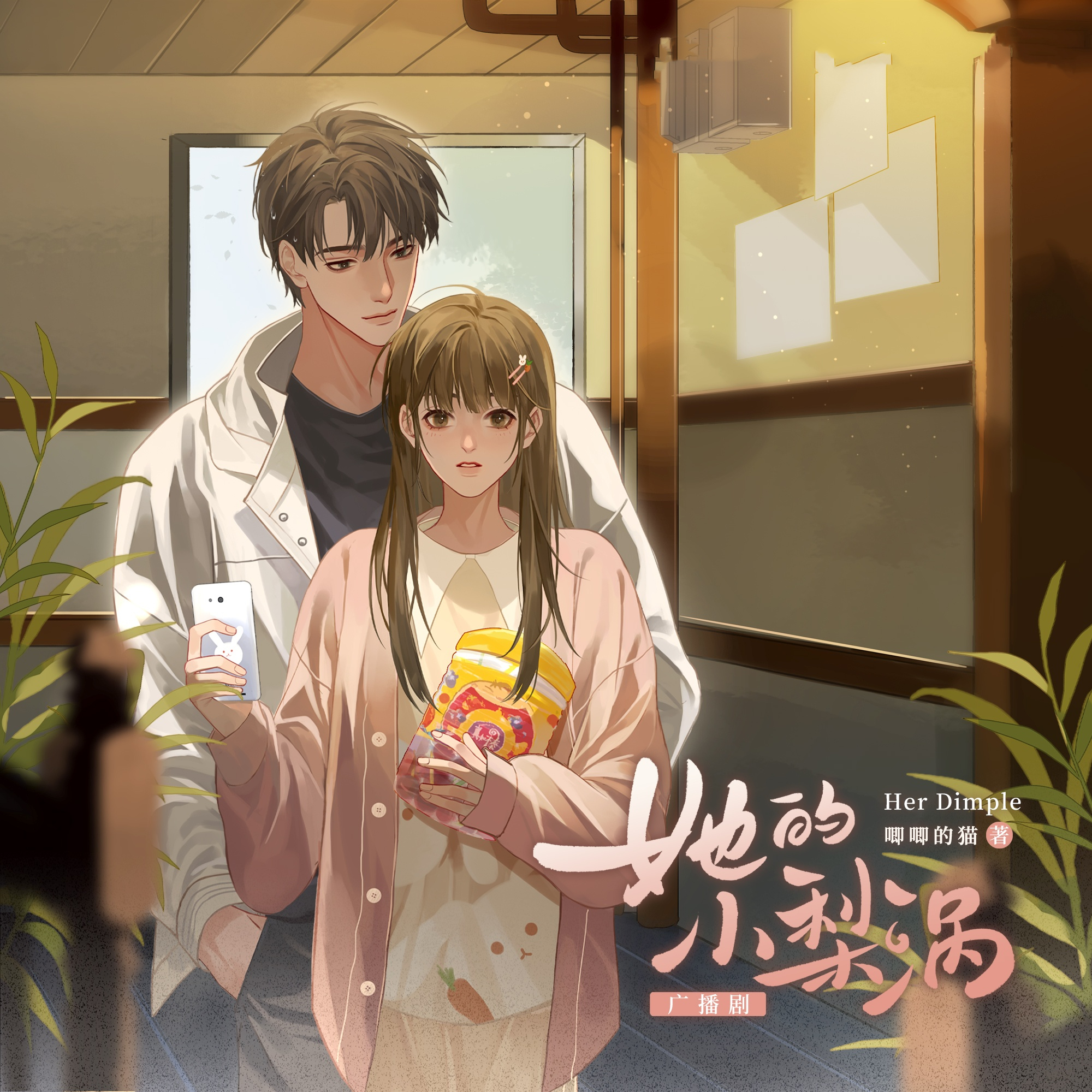 她的小梨涡