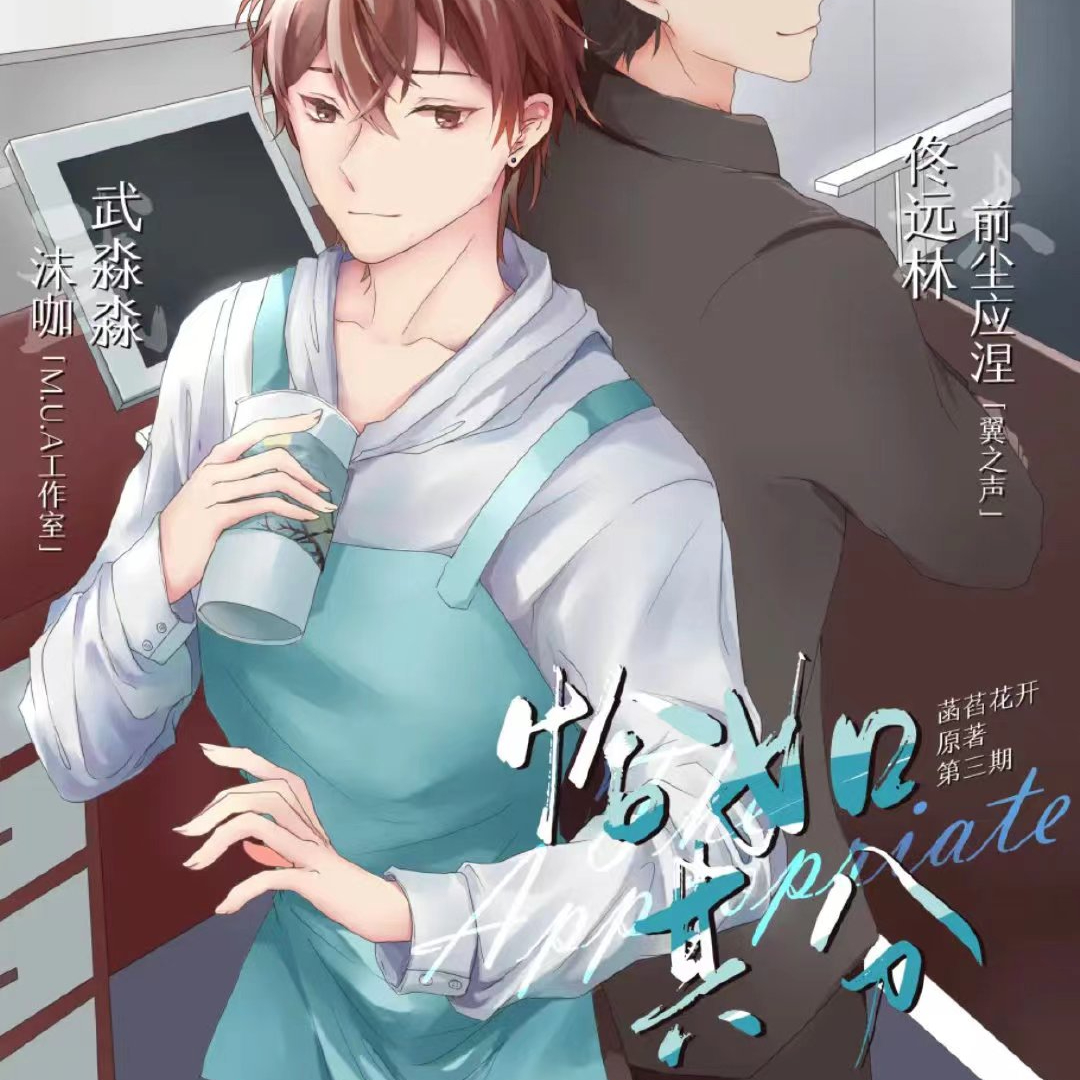 恰如其分(北落师门x沫咖)