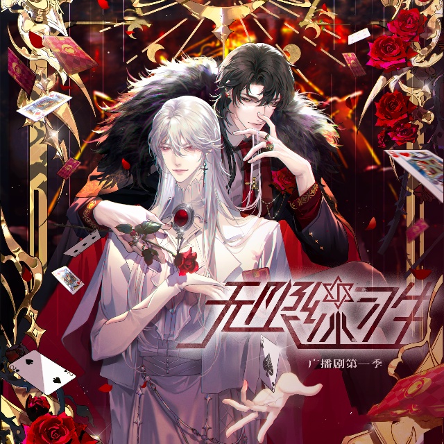 无限练习生-第一季