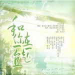 一直和你在一起