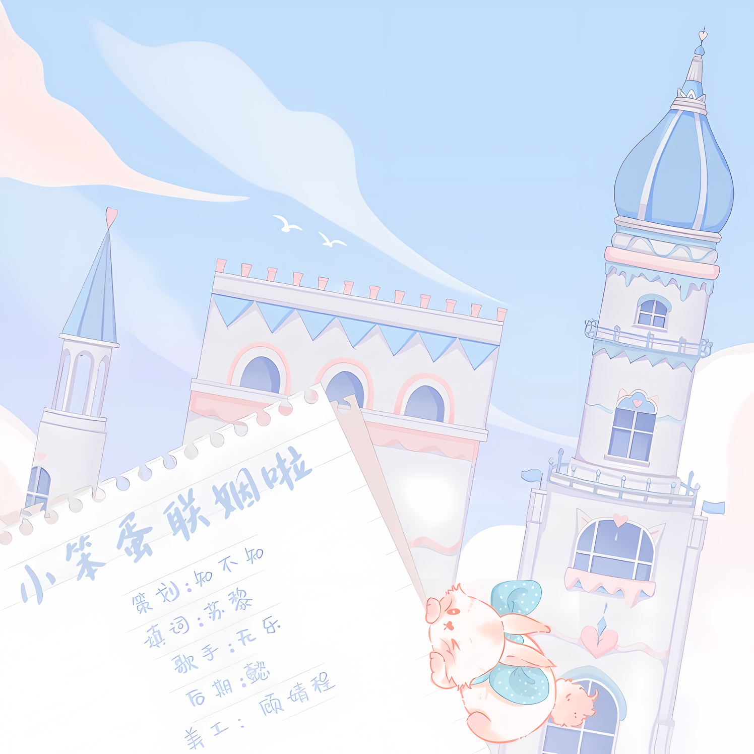 小笨蛋联姻啦(紫枫儿&小K)