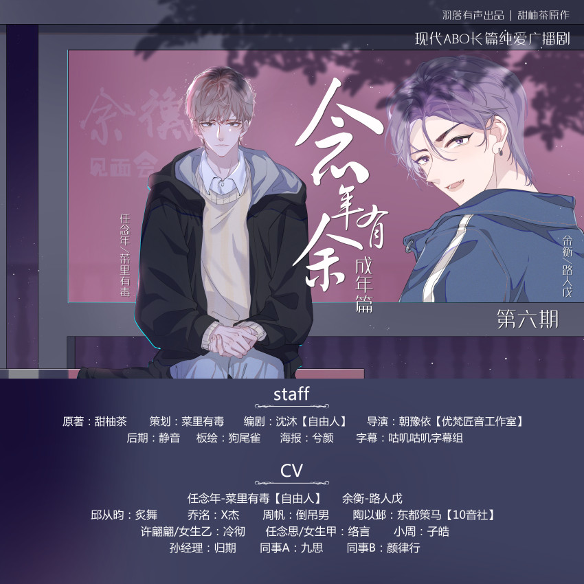 念年有余