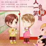 美人一笑也倾城