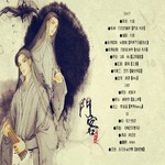 门客