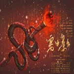 雾中影