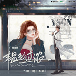 韫色过浓