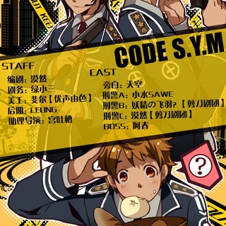 CODE-SYM