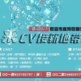 CV接新地带吧