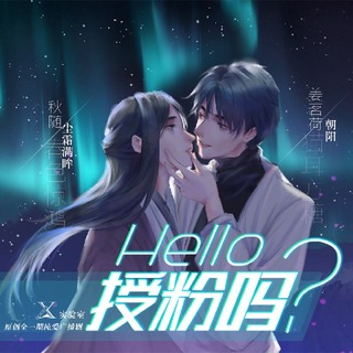 Hello授粉吗