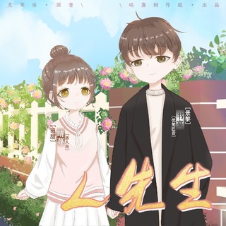 L先生