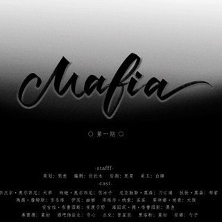 Mafia