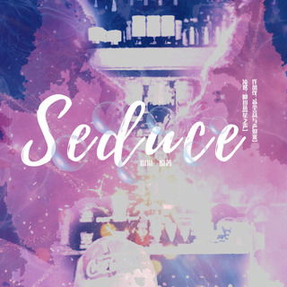 Seduce