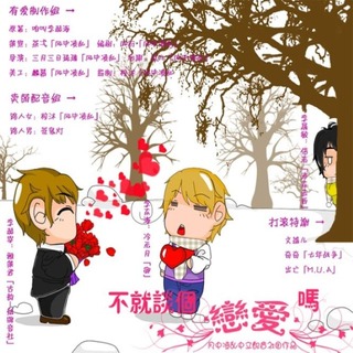 不就谈个恋爱吗