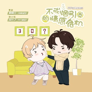 不戒烟引发的情感危机