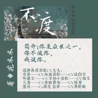 不渡