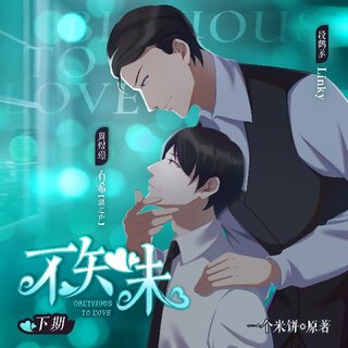不知味