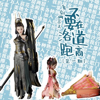 不要在洛道跑商