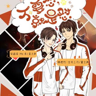 不要怂，就是怼