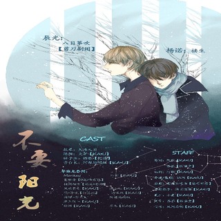 不要阳光