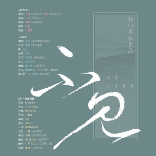 不见