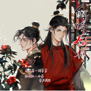 侧畔翎枫