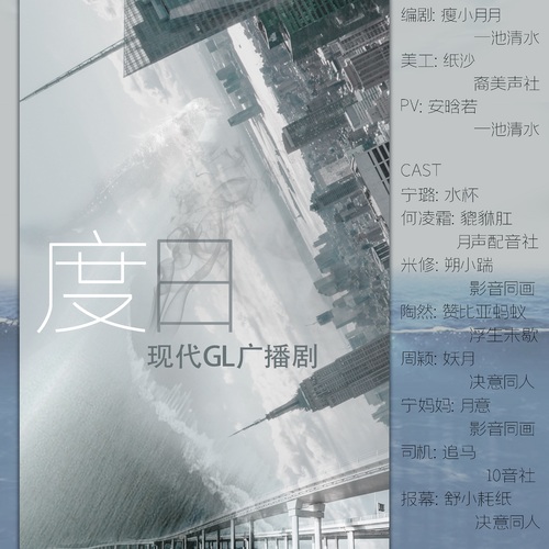 度日