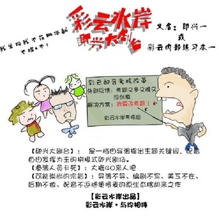 彩云水岸即兴大剧台