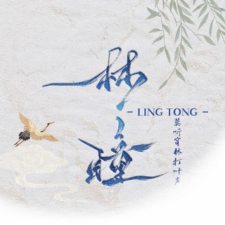 总有一天与你相遇