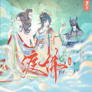 渡佛