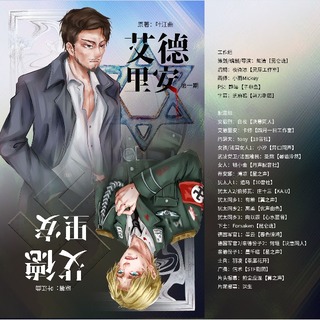 艾德里安