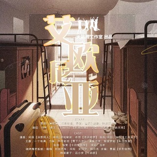 艾欧尼亚，昂扬不灭