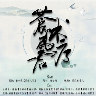 苍术为君疗