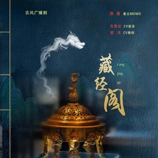 藏经阁