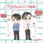 Python入门指南