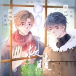 救赎