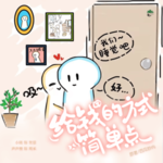 给钱的方式简单点